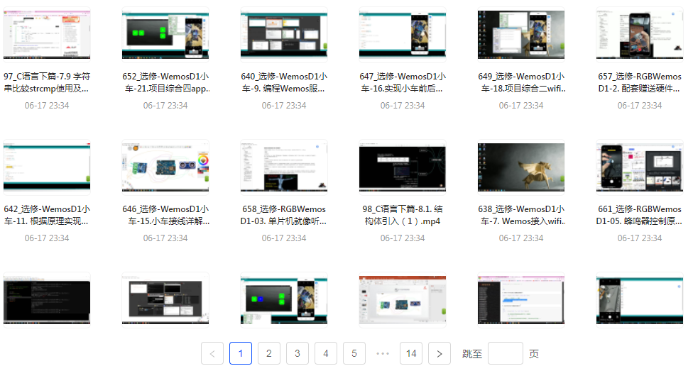 嵌入式零基础到就业年班-kk网创