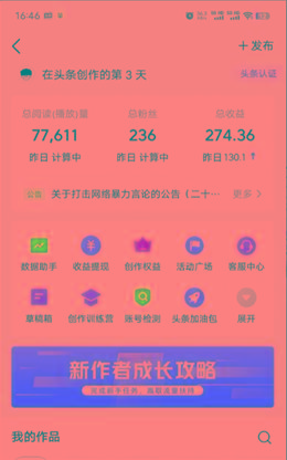 图片[1]-(9348期)2024年最强副业？AI撸头条3天必起号，一键分发，简单无脑，但基本没人知道-kk网创
