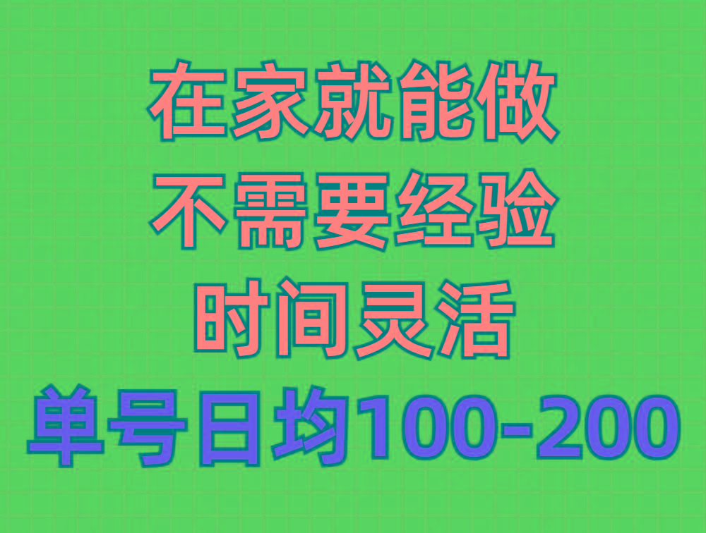 (9590期)问卷调查项目，在家就能做，小白轻松上手，不需要经验，单号日均100-300…-kk网创