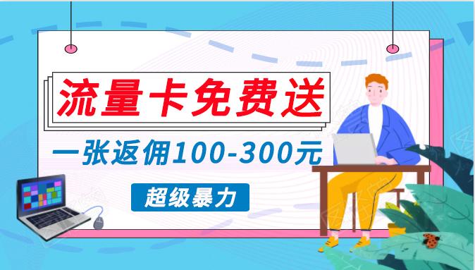 (10002期)蓝海暴力赛道，0投入高收益，开启流量变现新纪元，月入万元不是梦！-kk网创