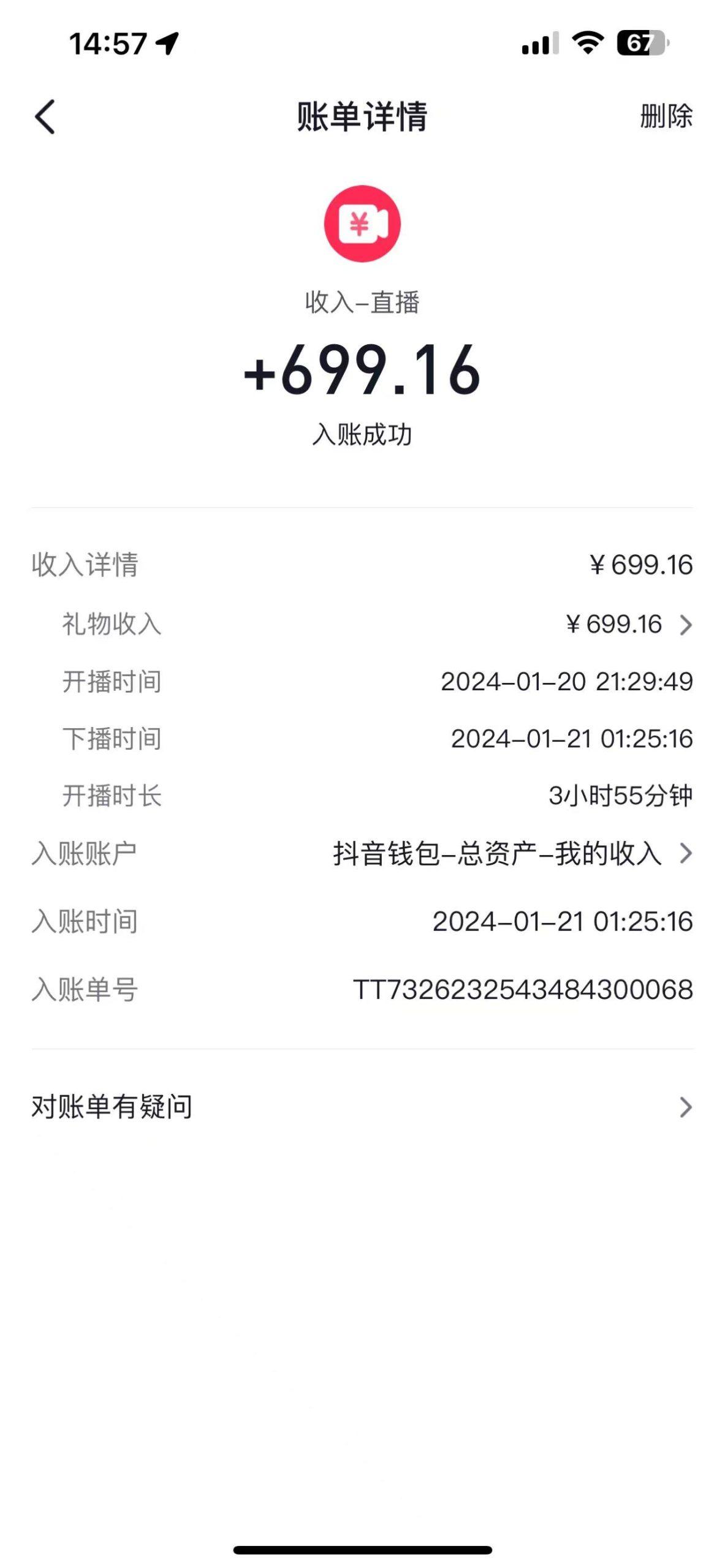 图片[1]-(9305期)2024抖音直播短剧变现最新玩法，不提示版权违规 日入600+零基础 小白可操作-kk网创