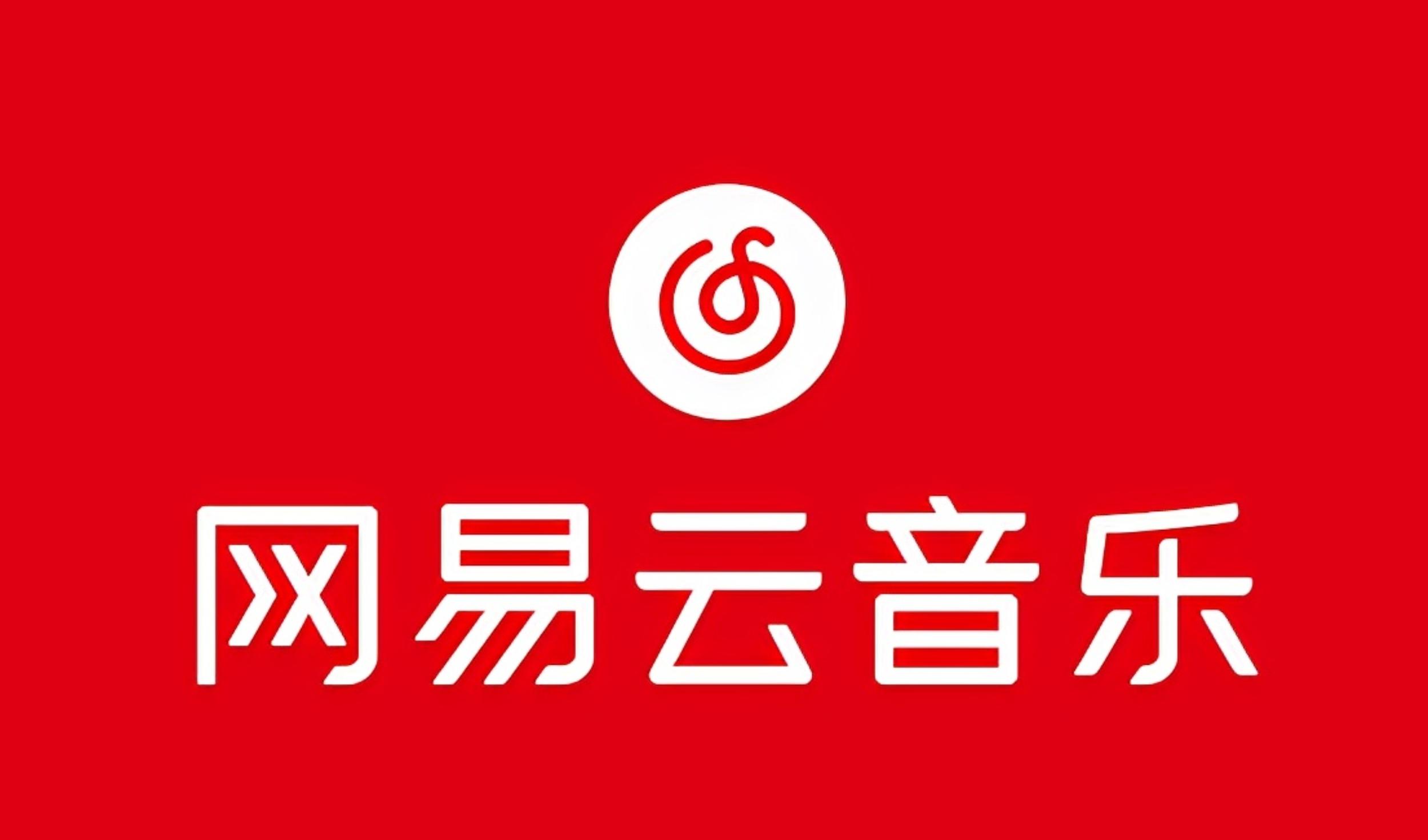 网易音乐人2024.5月最新教程，简单无脑，收益第二天可见-kk网创