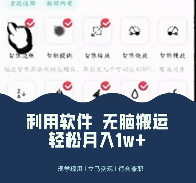 使用软件自动化操作，轻松月入10000+，就算是小白也能简单上手-kk网创