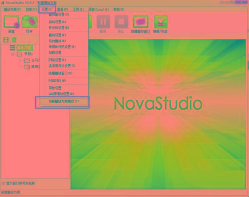 NovaStudio(LED显示屏控制软件) v3.4.2 免费版-kk网创