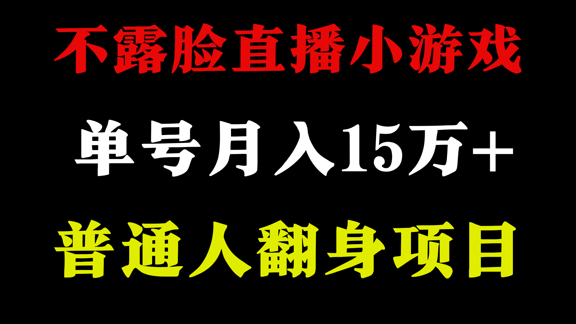 2024超级蓝海项目，单号单日收益3500+非常稳定，长期项目-kk网创