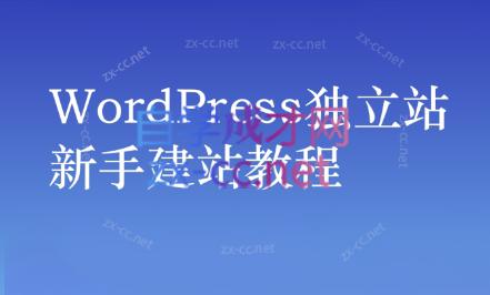 谷歌大叔·零基础+低成本+SEO友好-kk网创