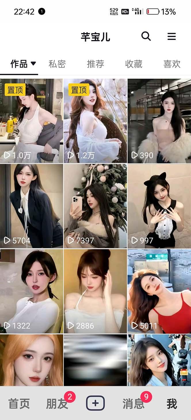 图片[2]-利用AI美女视频引粉，单号日引2000+，新手也能干(教程+软件)-kk网创