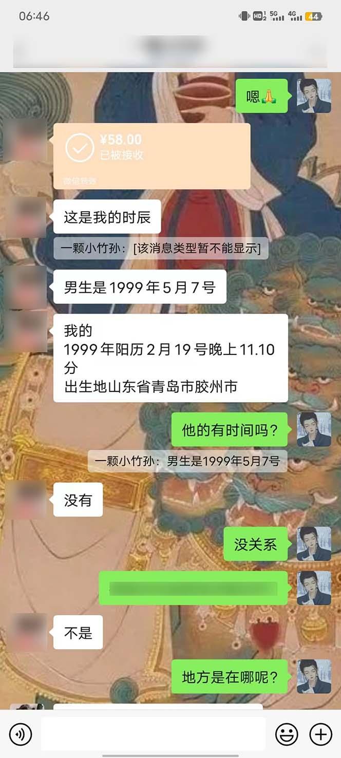 图片[5]-15天纯利10W+，国学掘金计划2024玩法全网首次公开(视频课程+交付手册-kk网创