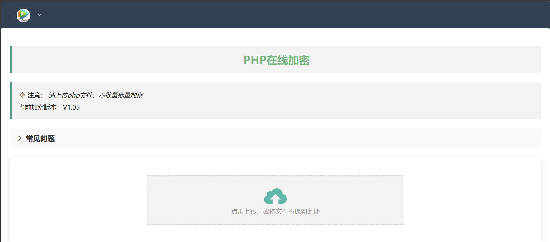 php在线加密网页源码-kk网创