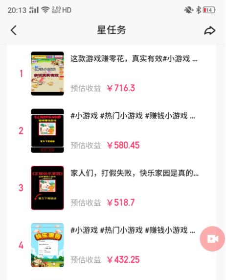 图片[1]-(9689期)快手磁力聚星小铃铛另类玩法，暴力变现日入500+小白简单上手无脑操作就可以-kk网创