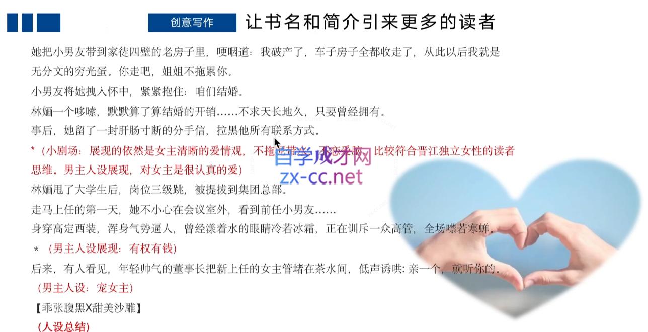 编辑老张·网文通关课(更新24年高阶)-kk网创
