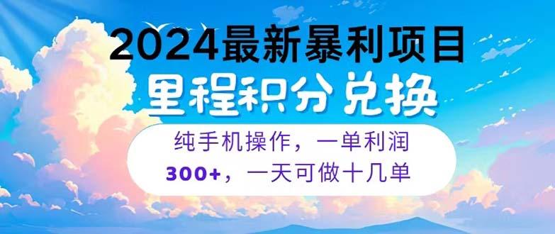 2024最新项目，冷门暴利，暑假马上就到了，整个假期都是高爆发期，一单…-kk网创