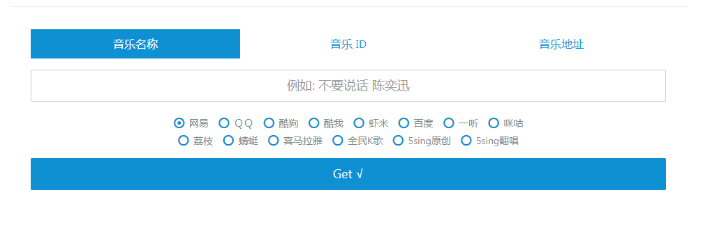 Wandhi | 全网音乐下载器 多站合一音乐搜索 音乐在线试听-kk网创