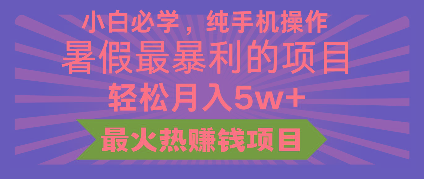 2024暑假最赚钱的项目，小红书咸鱼暴力引流简单无脑操作，每单利润最少500+-kk网创
