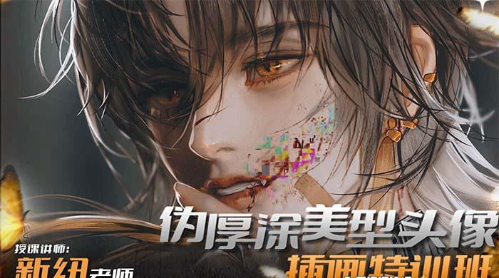 图片[1]-iPad插画课伪厚涂美型头像插画特训班(13节视频课)-kk网创