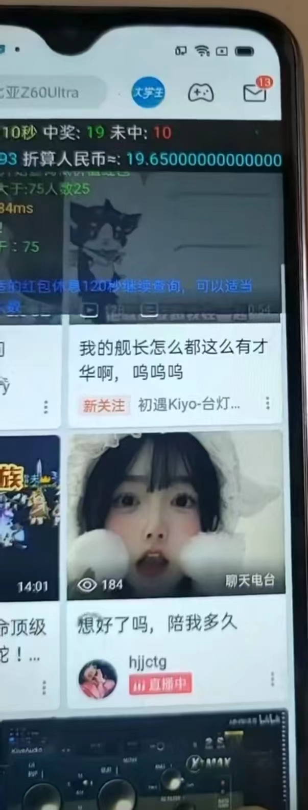 图片[2]-最新哔哩哔哩AI智能抢红包脚本，单机单号一天5-50+【智能脚本+使用教程】-kk网创