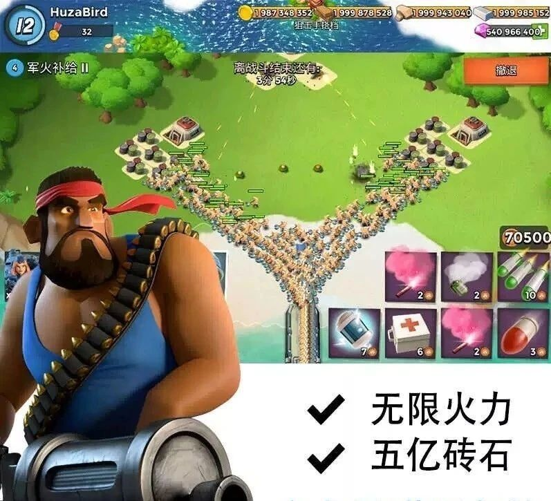 海岛奇兵 无限资源破解-kk网创