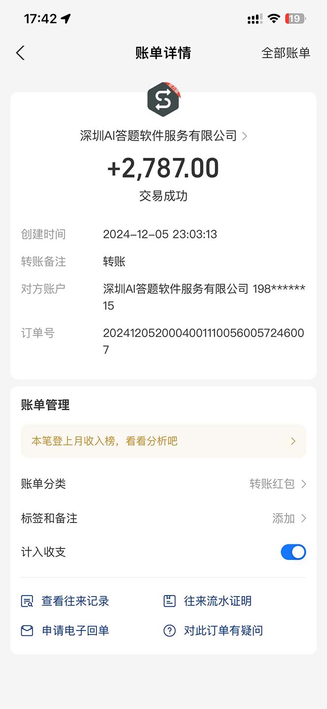 图片[2]-刷刷题Ai全自动运行，每天半小时轻松搞几张，管道收益轻松日入1000+-kk网创