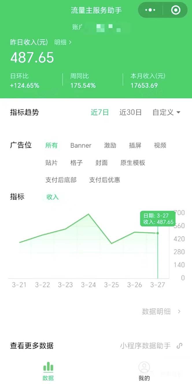 图片[1]-(9803期)最稳定版公众号流量主AI持久爆文玩法 小白轻松掌握 2个月实测半小时日入200-kk网创