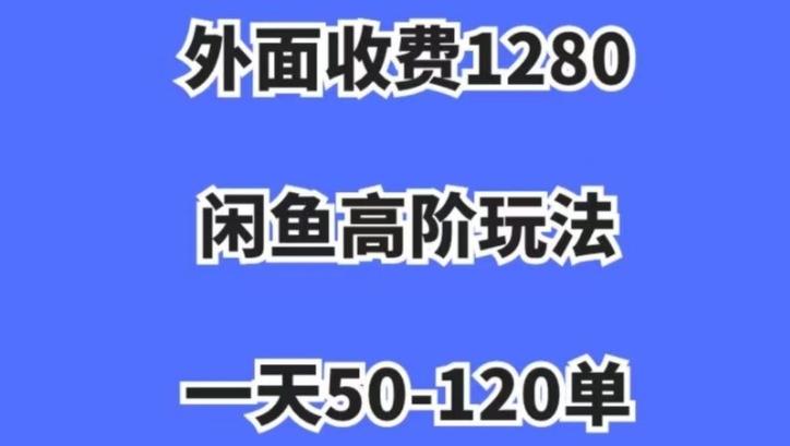 蓝海项目，闲鱼虚拟项目，纯搬运一个月挣了3W，单号月入5000起步【揭秘】-kk网创