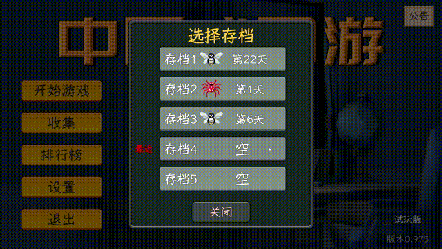 中国式网游 官方中文 v1.0 解压即玩-kk网创