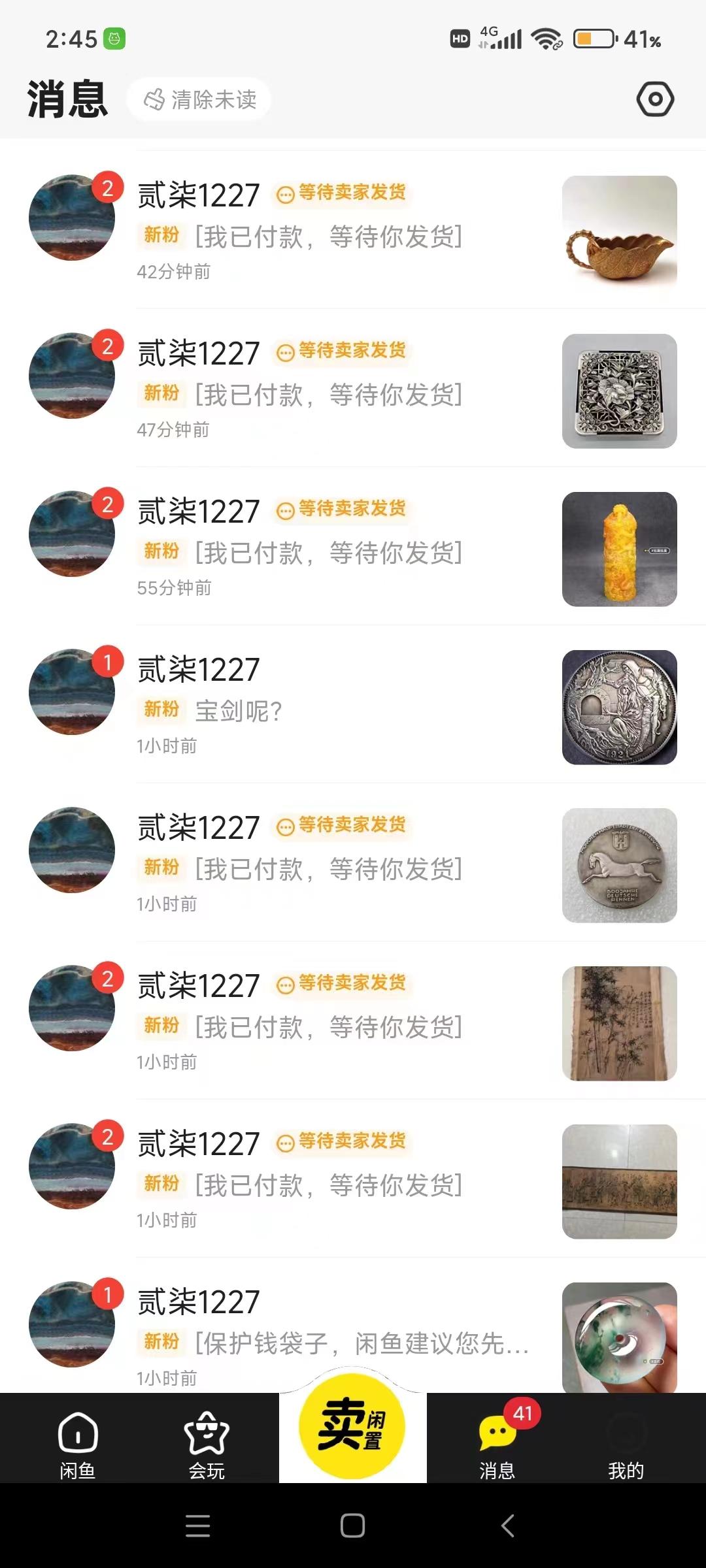 图片[2]-(9337期)咸鱼无货源古玩市场3.0最新玩法，轻松驾驭古玩市场，日利润轻松四位数！…-kk网创