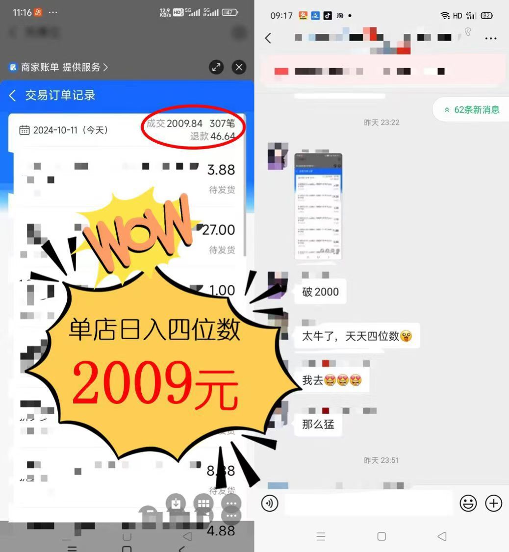 图片[1]-2024年闲鱼虚拟资产 日入2000+ 利用人性 让客户上瘾 不停地复购-kk网创