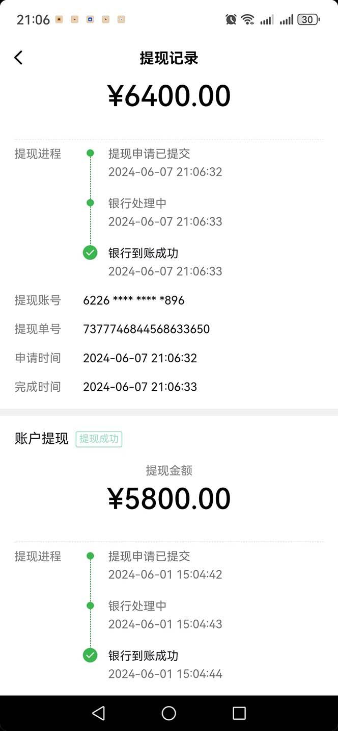 图片[1]-只需要2张图片 每天变现4位数 小白 宝妈均可-kk网创