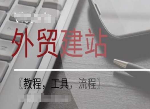 WordPress外贸建站+SEO优化课程【教程，工具，流程】-kk网创