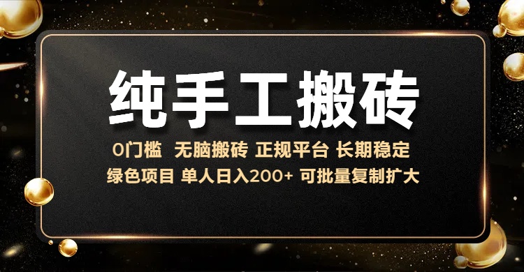 纯手工无脑搬砖，话费充值挣佣金，日入200+绿色项目长期稳定【揭秘】-kk网创