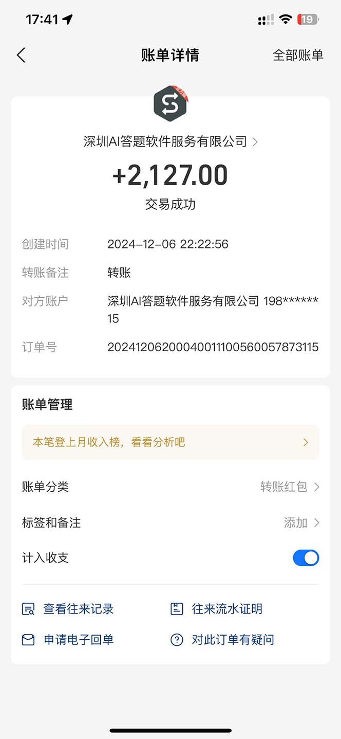 图片[1]-刷刷题Ai全自动运行，每天半小时轻松搞几张，管道收益轻松日入1000+-kk网创