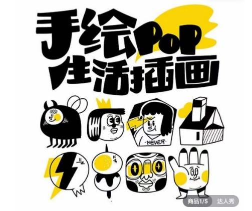 汤小元趣味实用手绘pop，想画就画一起来趣味绘画-kk网创