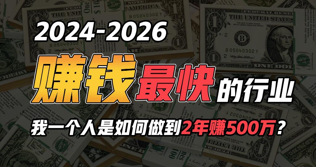 (9820期)2024年如何通过“卖项目”实现年入100万-kk网创
