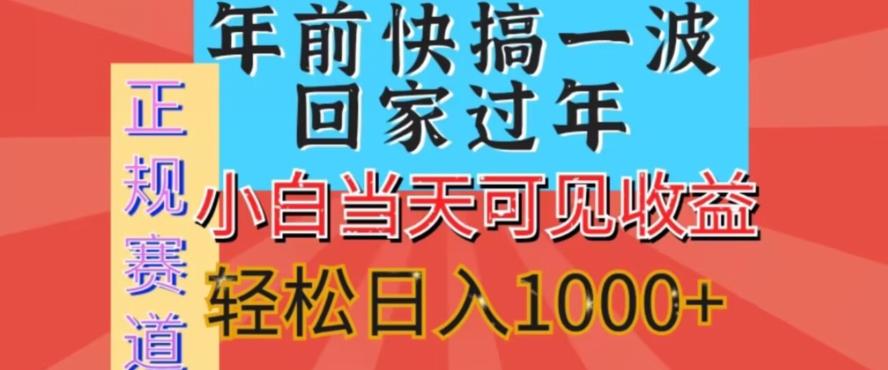 新风口，视频号短剧，简单粗暴，可矩阵操作，小白当天可见收益，轻松日入1000+-kk网创