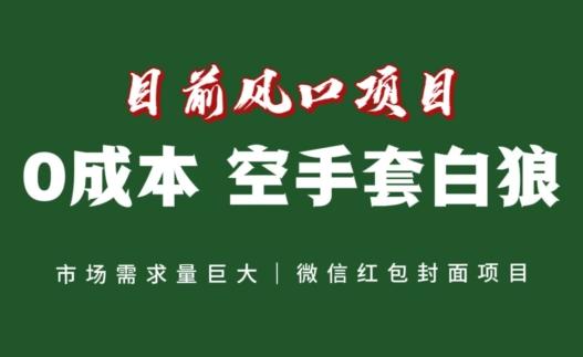 风口项目，空手套白狼项目，一键生成自己店铺赚取佣金，0投资高回报-kk网创