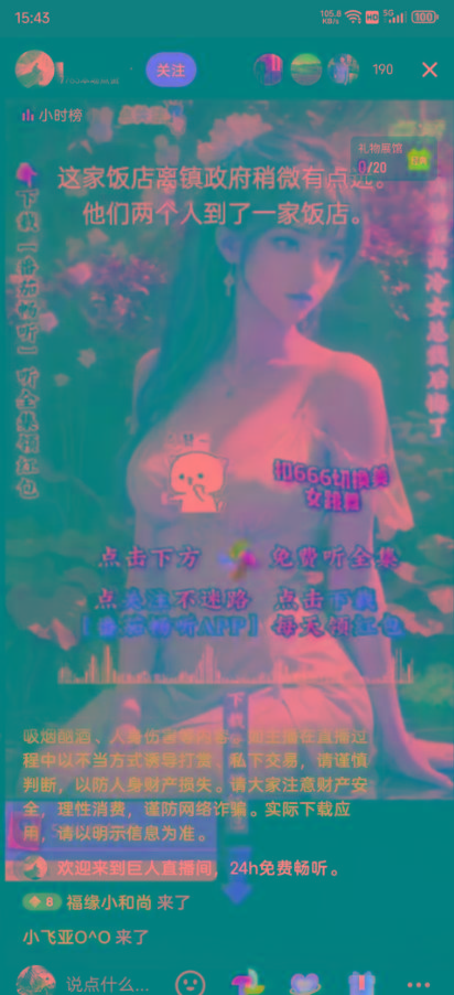 图片[1]-右豹小说无人直播挂机吸金项目，简单易行收益稳定， 月入1000+-kk网创