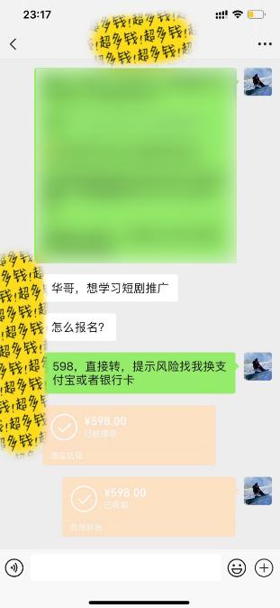 图片[2]-(9794期)全新短剧玩法3.0，轻松日入1000+，私域零成本操作，全程干货-kk网创