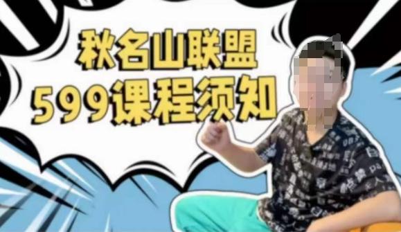 秋名山随心推叠投课，零基础学员，可以学会底层逻辑少走弯路-kk网创