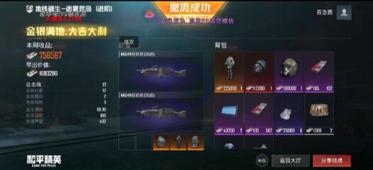 和平精英六级头直装最新版 v5-kk网创