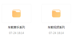【无损车载音乐分享】【车载必备】音乐＋视频合集 一路相伴 驾驶体验升级-kk网创