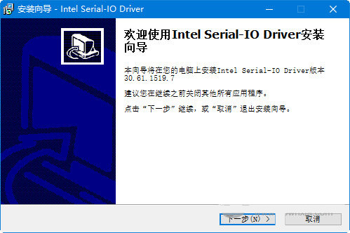 intel serial io driver v30.61 官方最新版-kk网创