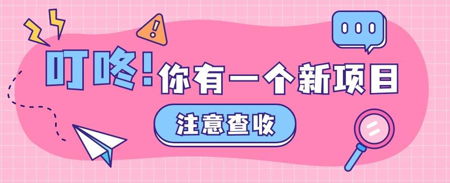 0门槛人人可做懒人零撸项目，单机一天20+，多账号操作赚更多-kk网创