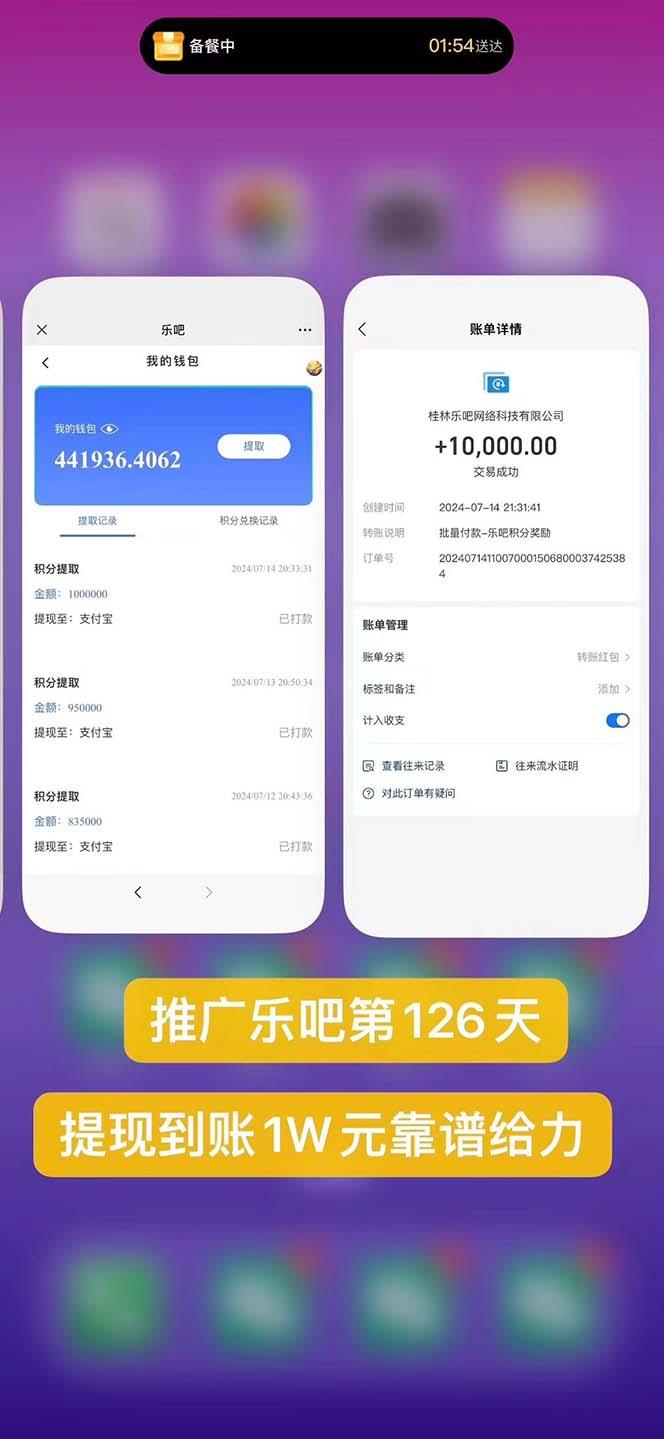 图片[1]-利用工具实现全自动看广告撸收益，单工具每日躺赚4-6米 ，批量10000＋…-kk网创