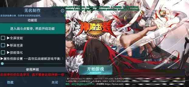 神陵武装无名直装MOD-kk网创