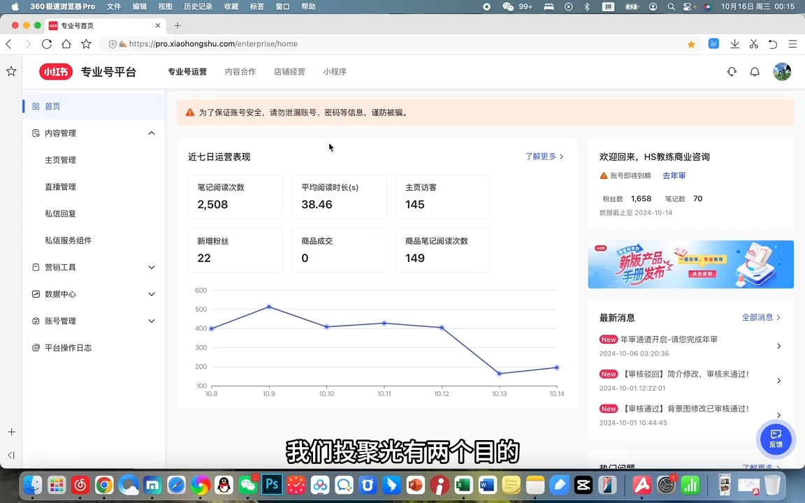 红薯老师·小红书聚光投放底层逻辑课-kk网创