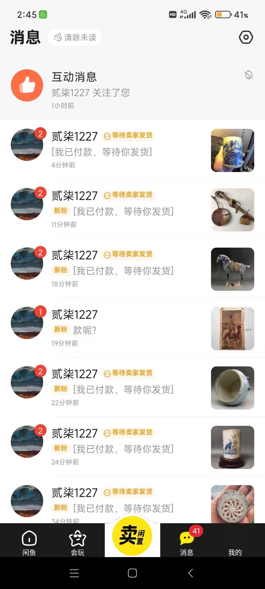 图片[1]-(9337期)咸鱼无货源古玩市场3.0最新玩法，轻松驾驭古玩市场，日利润轻松四位数！…-kk网创