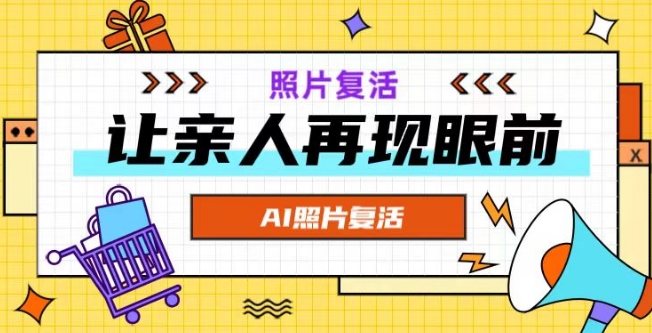 AI复活照片，亲人再现眼前：让你的照片秒变视频详细教程-kk网创