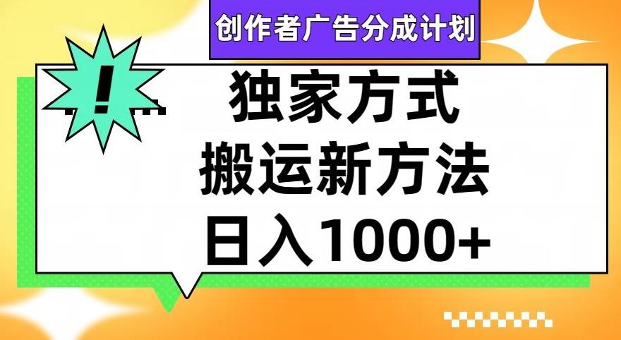 视频号创作者广告分成计划，1分钟1条原创视频，日入1000+-kk网创