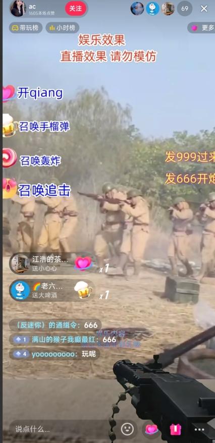 抖音打鬼子无人直播游戏搭建，无人直播爆款神器【软件+教程】-kk网创