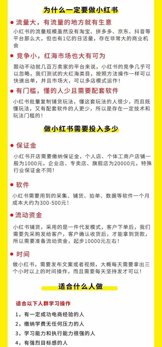 图片[1]-小红书-笔记带货课【6月更新】流量 电商新机会 315节正课+64节隐藏课-kk网创